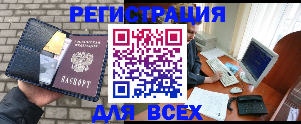 прописка законно в Перми