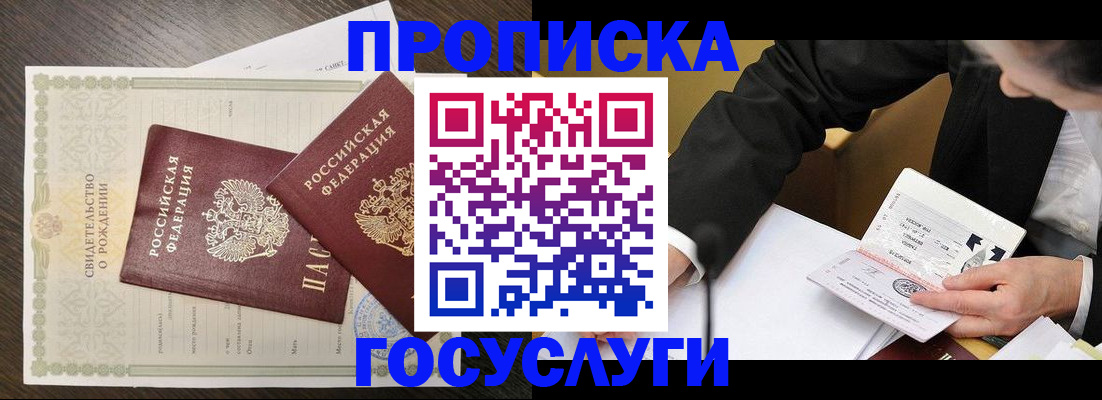 временная регистрация недорого в Перми