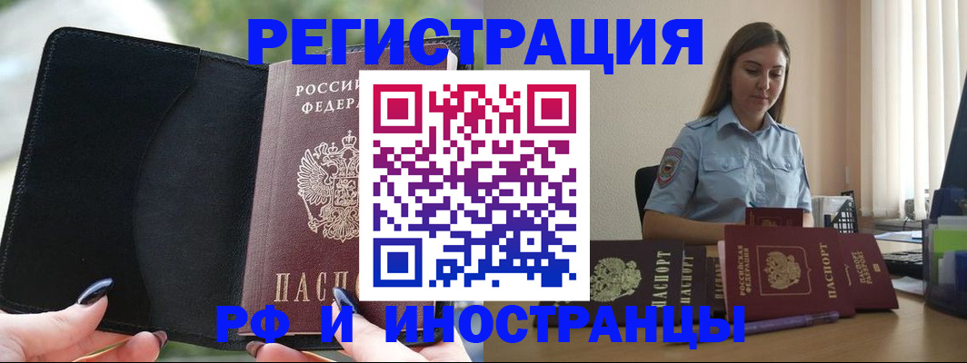 прописка для кредита в Перми