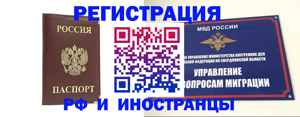 временная регистрация госуслуги в Перми