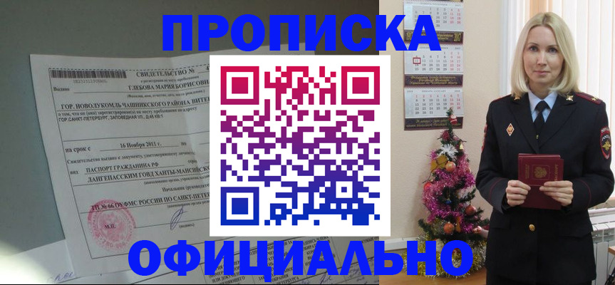 временная регистрация в квартире в Перми