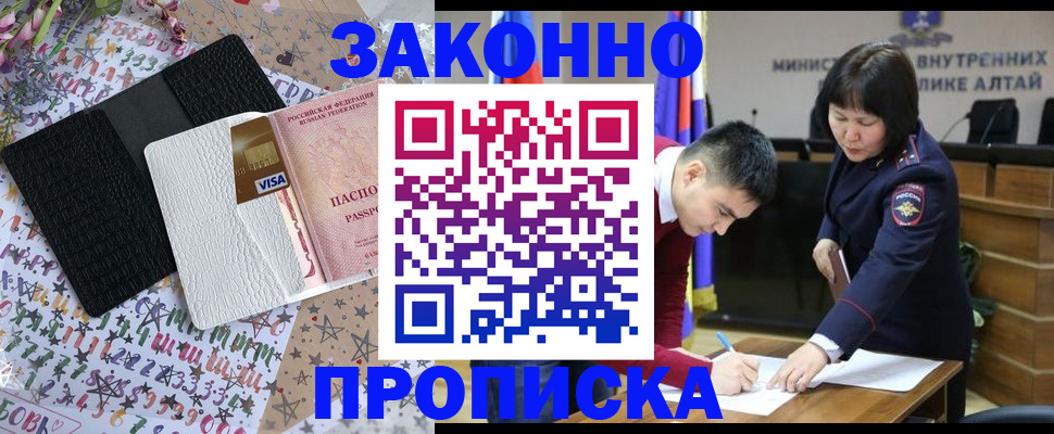 прописка для школы в Перми